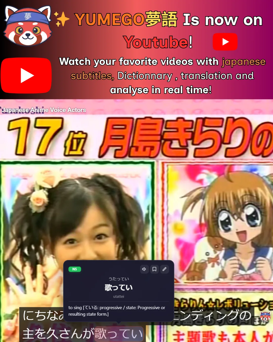 Preview of YumeGo's YouTube experience: Japanese subtitles with tappable furigana and instant translation.
