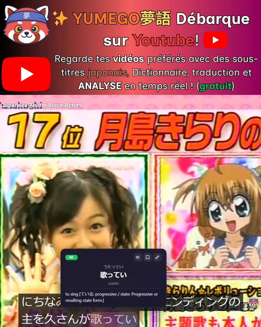 Aperçu de l'expérience YouTube YumeGo : sous-titres japonais avec furigana cliquables et traduction instantanée.